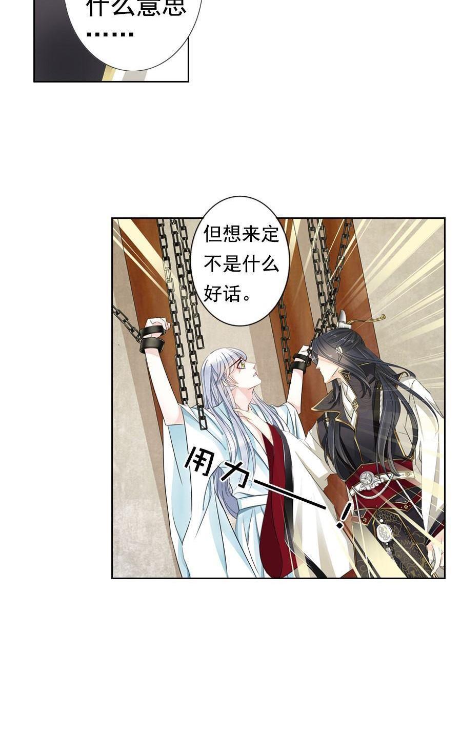 《想入绯绯》漫画最新章节 第3回 免费下拉式在线观看章节第【11】张图片