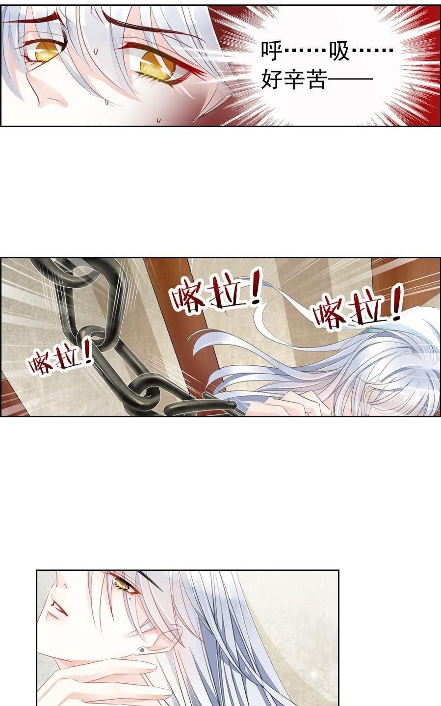 《想入绯绯》漫画最新章节 第3回 免费下拉式在线观看章节第【12】张图片