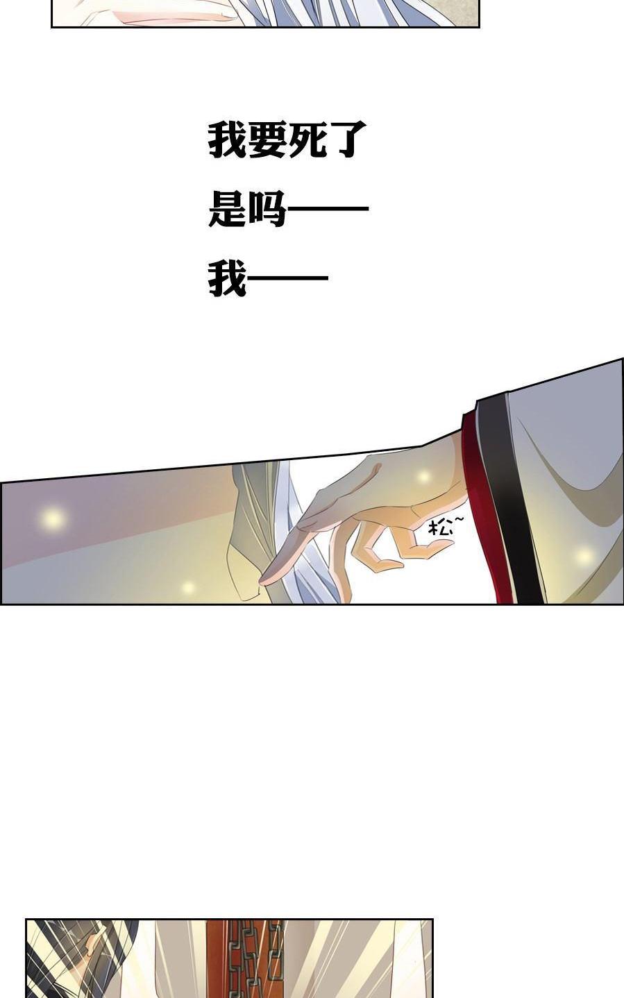 《想入绯绯》漫画最新章节 第3回 免费下拉式在线观看章节第【13】张图片