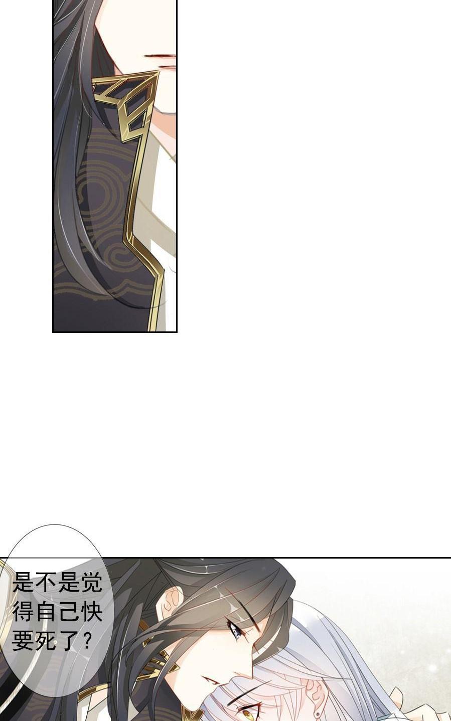 《想入绯绯》漫画最新章节 第3回 免费下拉式在线观看章节第【16】张图片