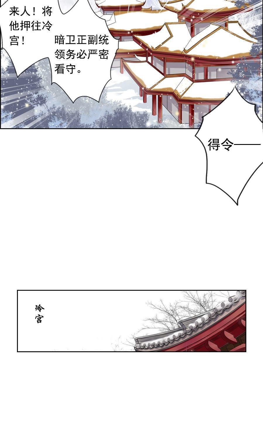 《想入绯绯》漫画最新章节 第3回 免费下拉式在线观看章节第【18】张图片