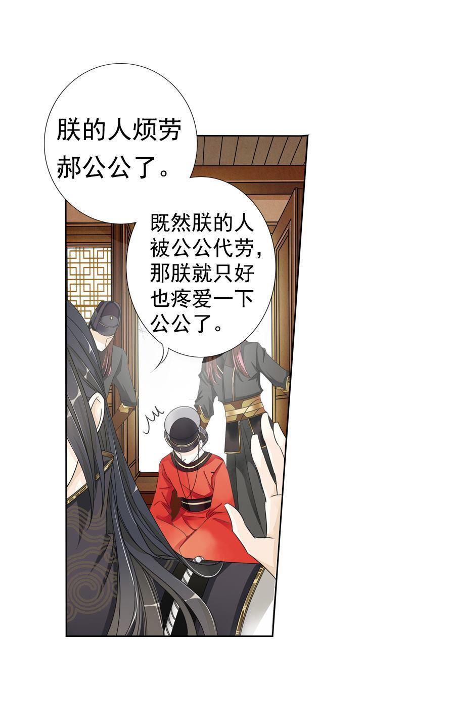 《想入绯绯》漫画最新章节 第3回 免费下拉式在线观看章节第【1】张图片