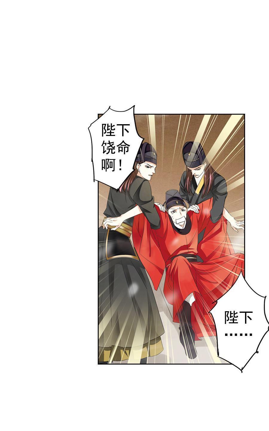 《想入绯绯》漫画最新章节 第3回 免费下拉式在线观看章节第【2】张图片