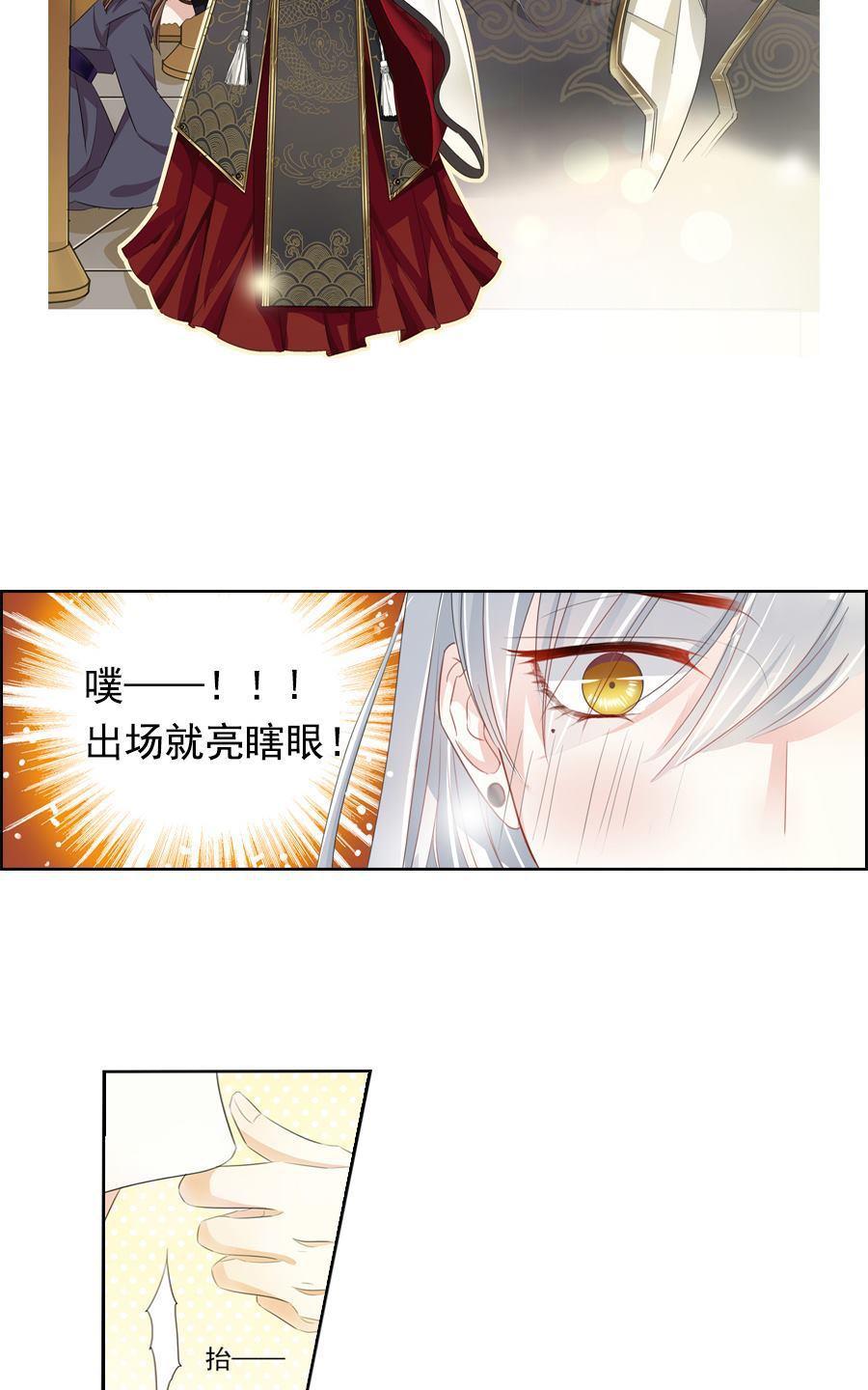 《想入绯绯》漫画最新章节 第3回 免费下拉式在线观看章节第【5】张图片