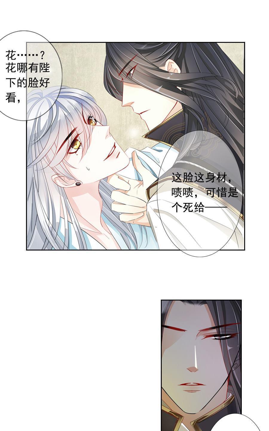 《想入绯绯》漫画最新章节 第3回 免费下拉式在线观看章节第【8】张图片