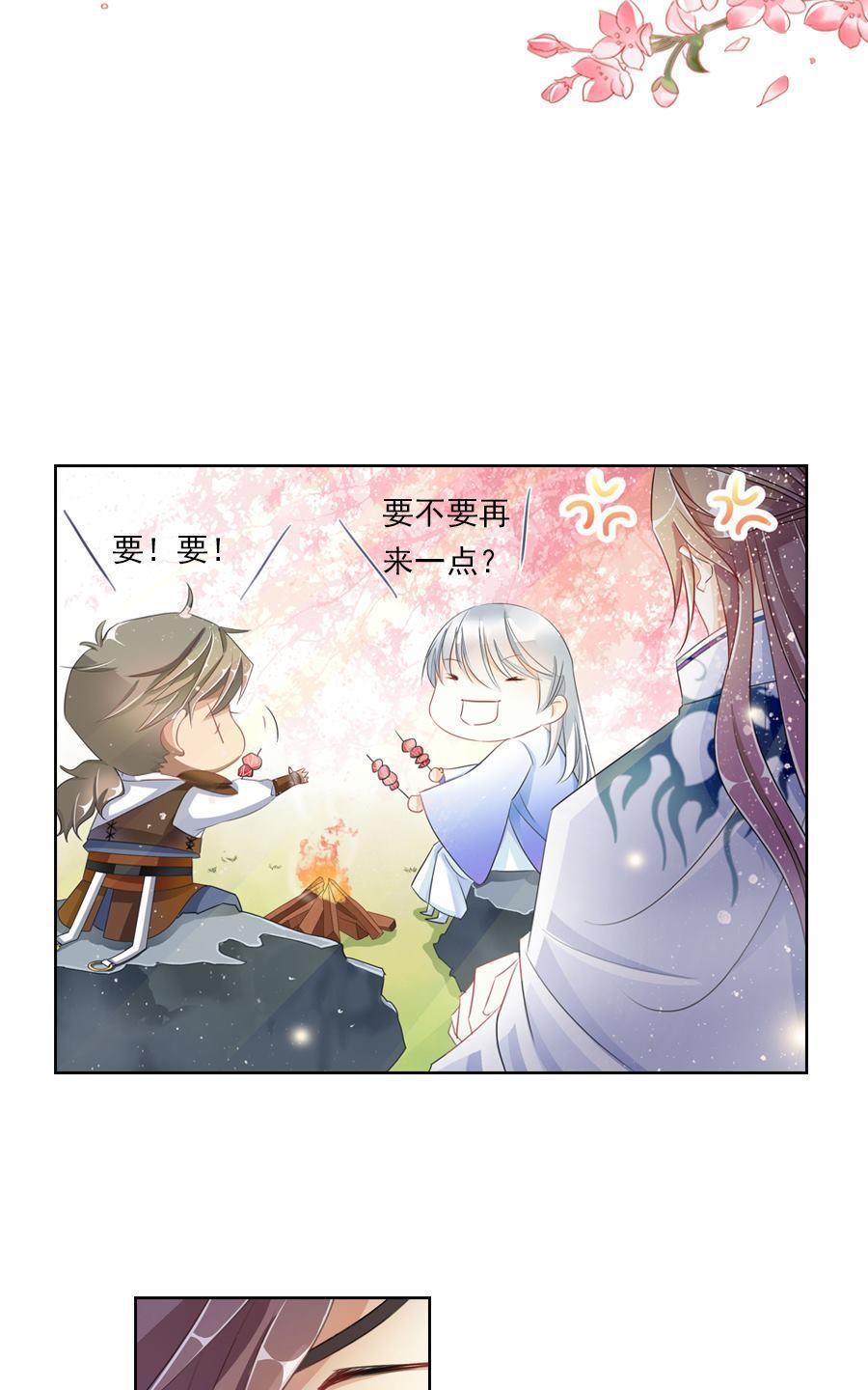 《想入绯绯》漫画最新章节 第4回 免费下拉式在线观看章节第【9】张图片