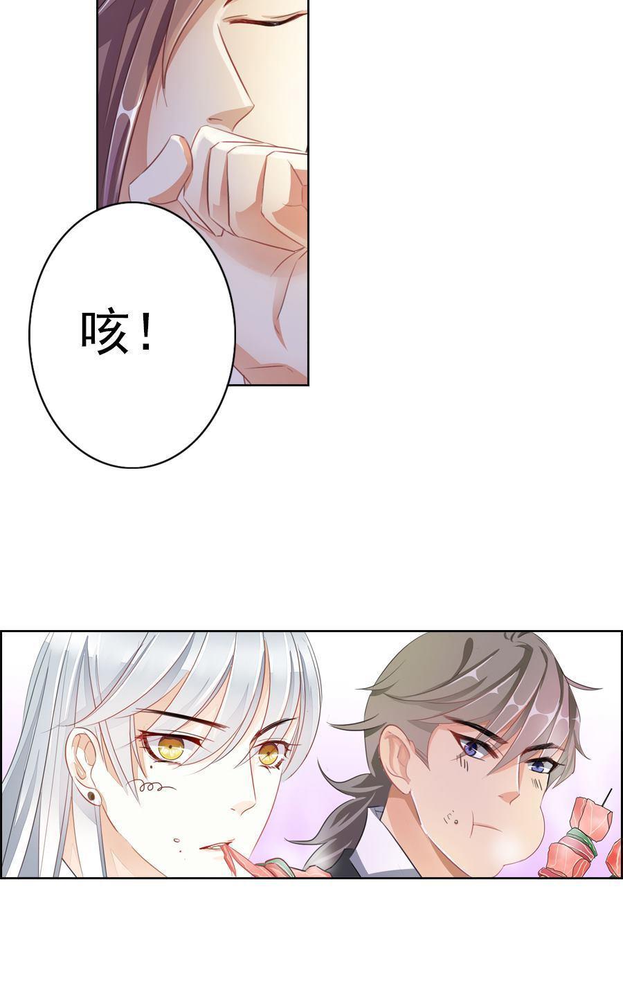 《想入绯绯》漫画最新章节 第4回 免费下拉式在线观看章节第【10】张图片