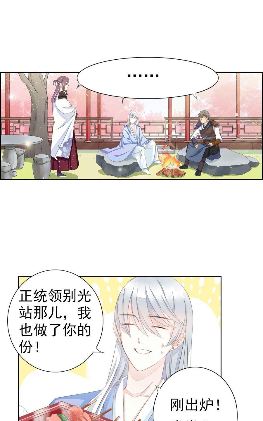 《想入绯绯》漫画最新章节 第4回 免费下拉式在线观看章节第【12】张图片