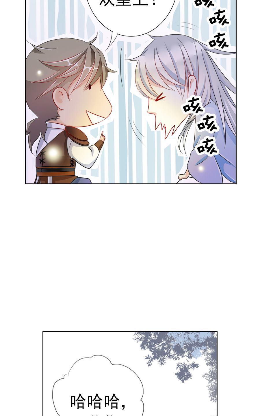 《想入绯绯》漫画最新章节 第4回 免费下拉式在线观看章节第【17】张图片