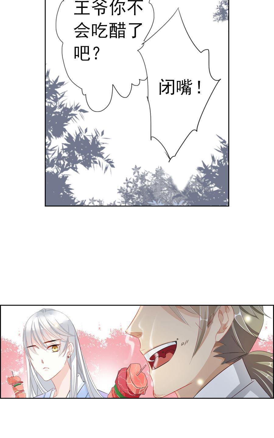 《想入绯绯》漫画最新章节 第4回 免费下拉式在线观看章节第【18】张图片