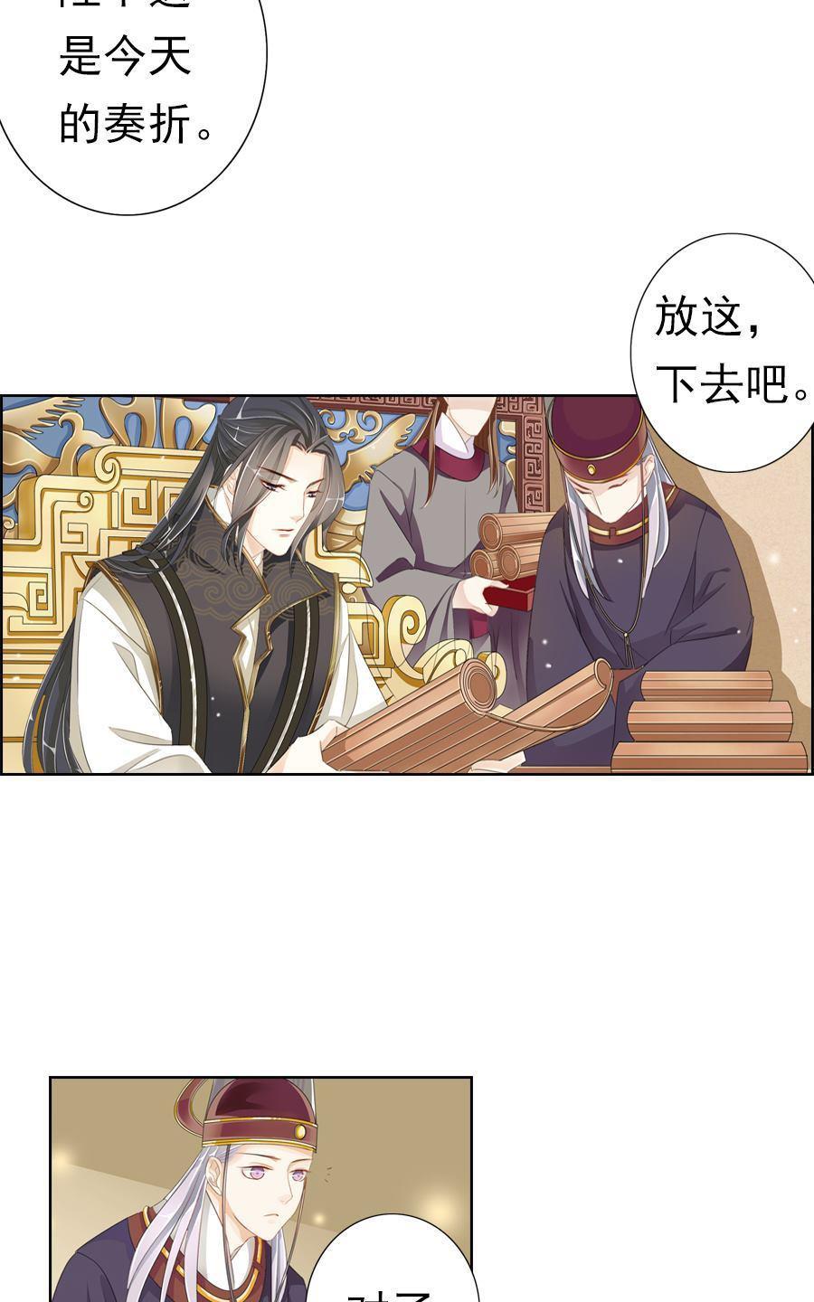 《想入绯绯》漫画最新章节 第4回 免费下拉式在线观看章节第【1】张图片