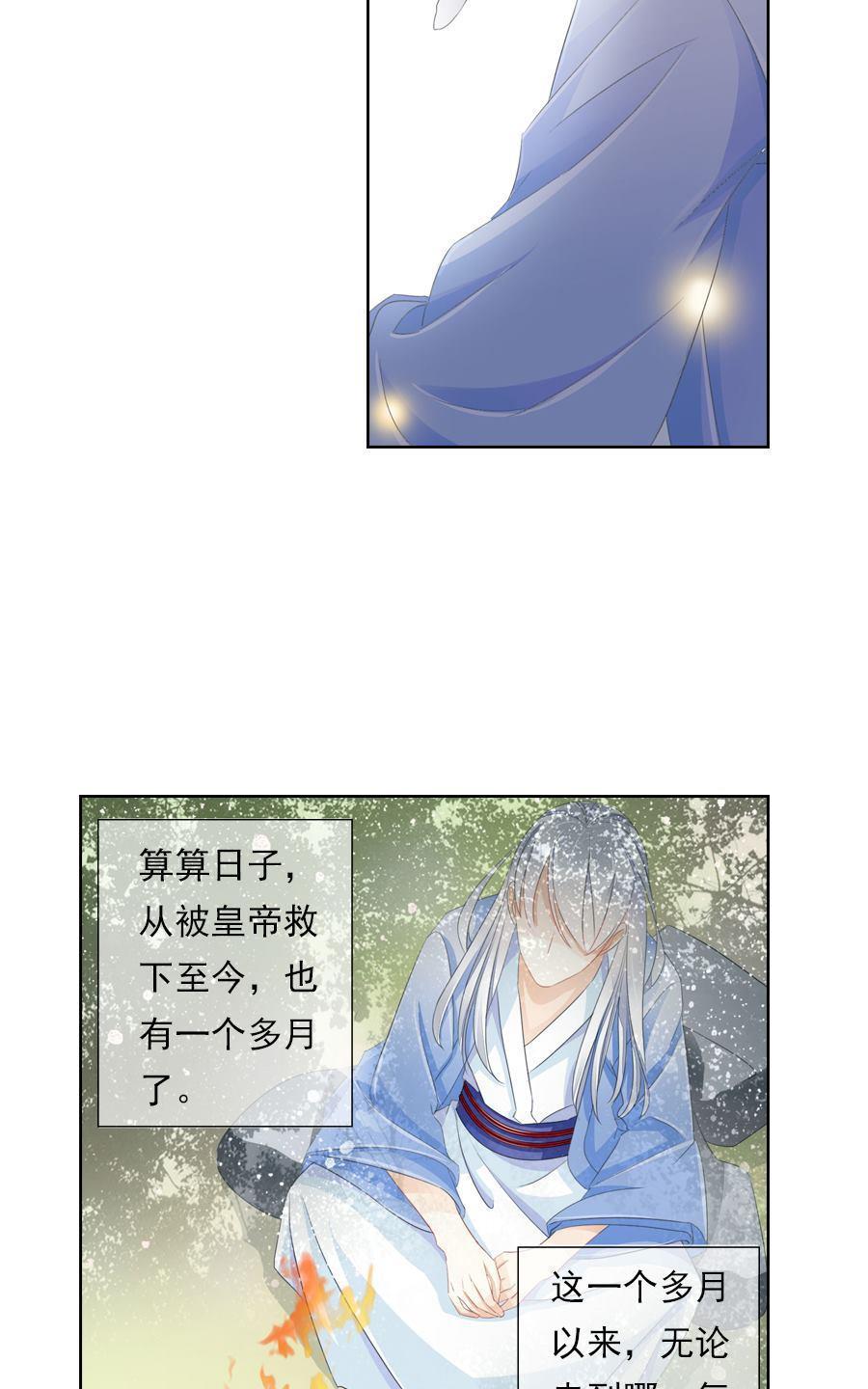 《想入绯绯》漫画最新章节 第4回 免费下拉式在线观看章节第【20】张图片