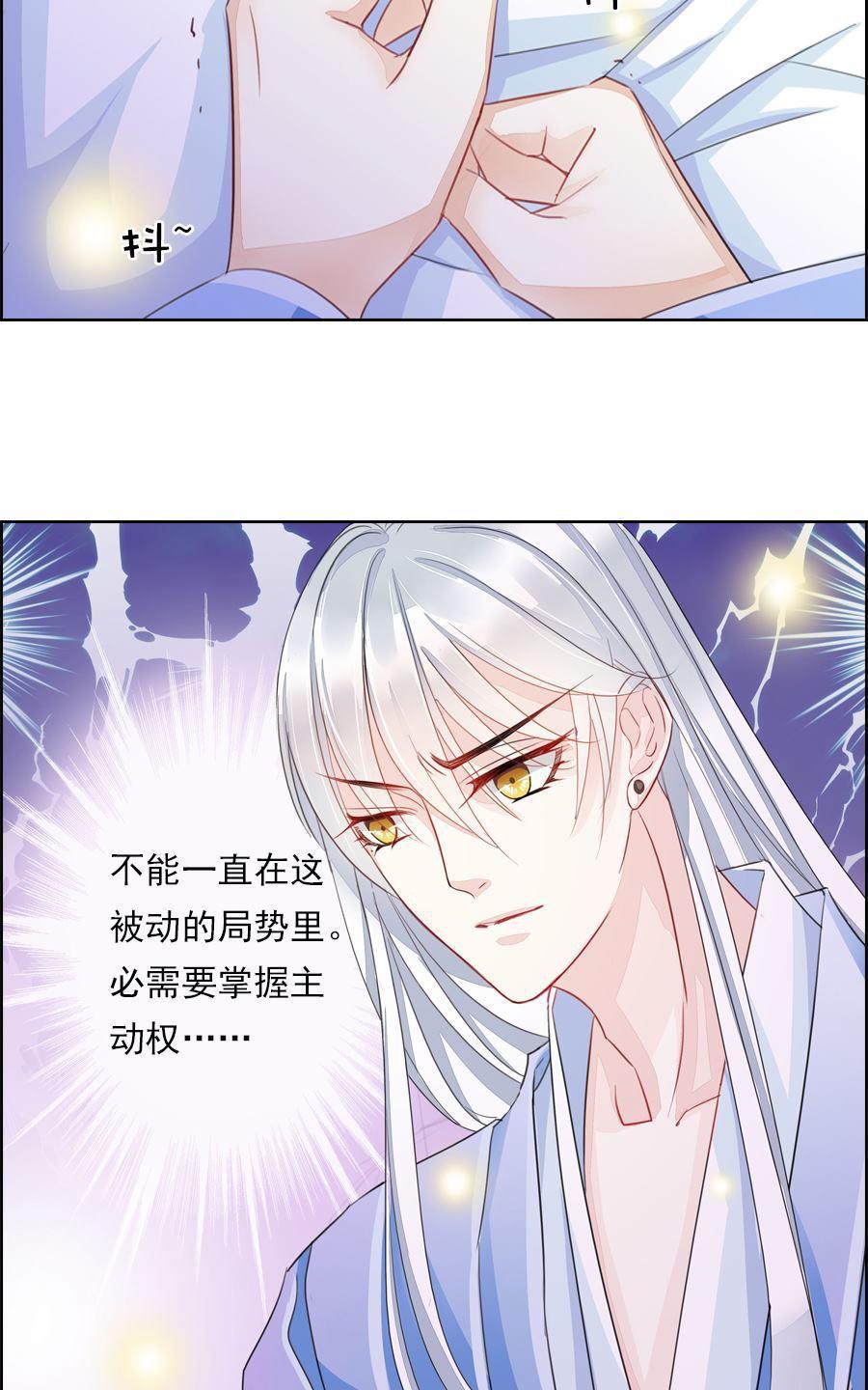 《想入绯绯》漫画最新章节 第4回 免费下拉式在线观看章节第【22】张图片