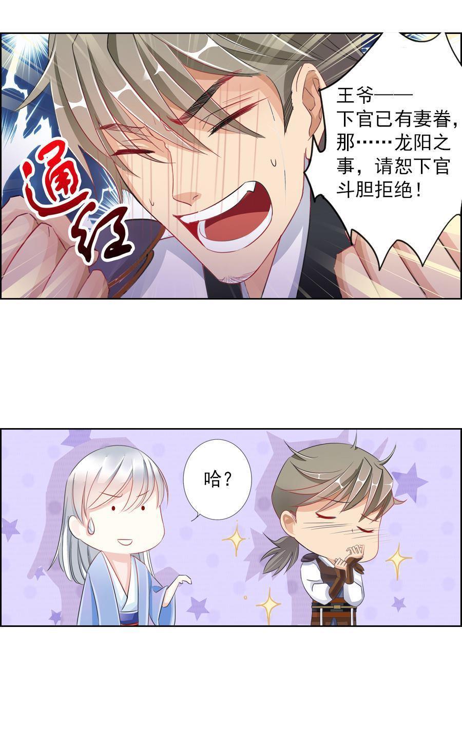 《想入绯绯》漫画最新章节 第4回 免费下拉式在线观看章节第【29】张图片