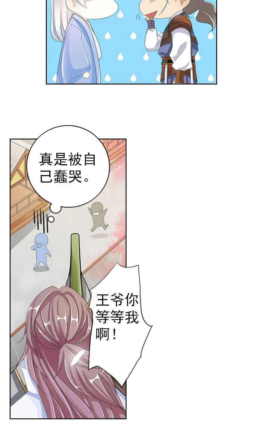 《想入绯绯》漫画最新章节 第4回 免费下拉式在线观看章节第【34】张图片