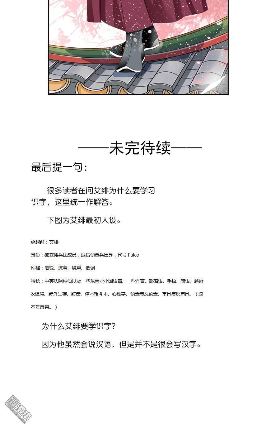 《想入绯绯》漫画最新章节 第4回 免费下拉式在线观看章节第【37】张图片