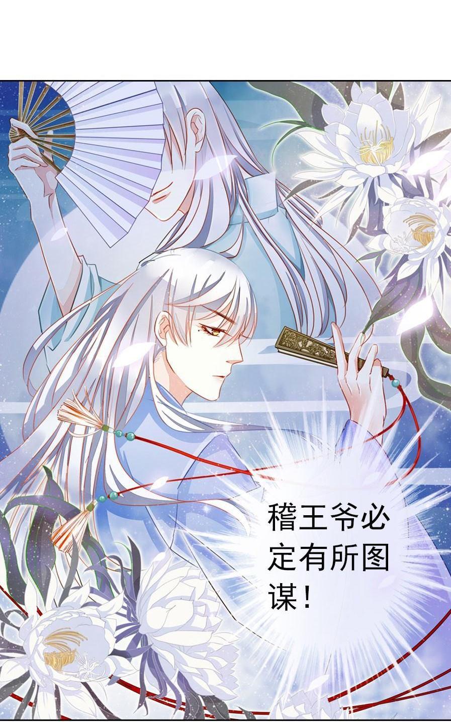 《想入绯绯》漫画最新章节 第5回 免费下拉式在线观看章节第【11】张图片