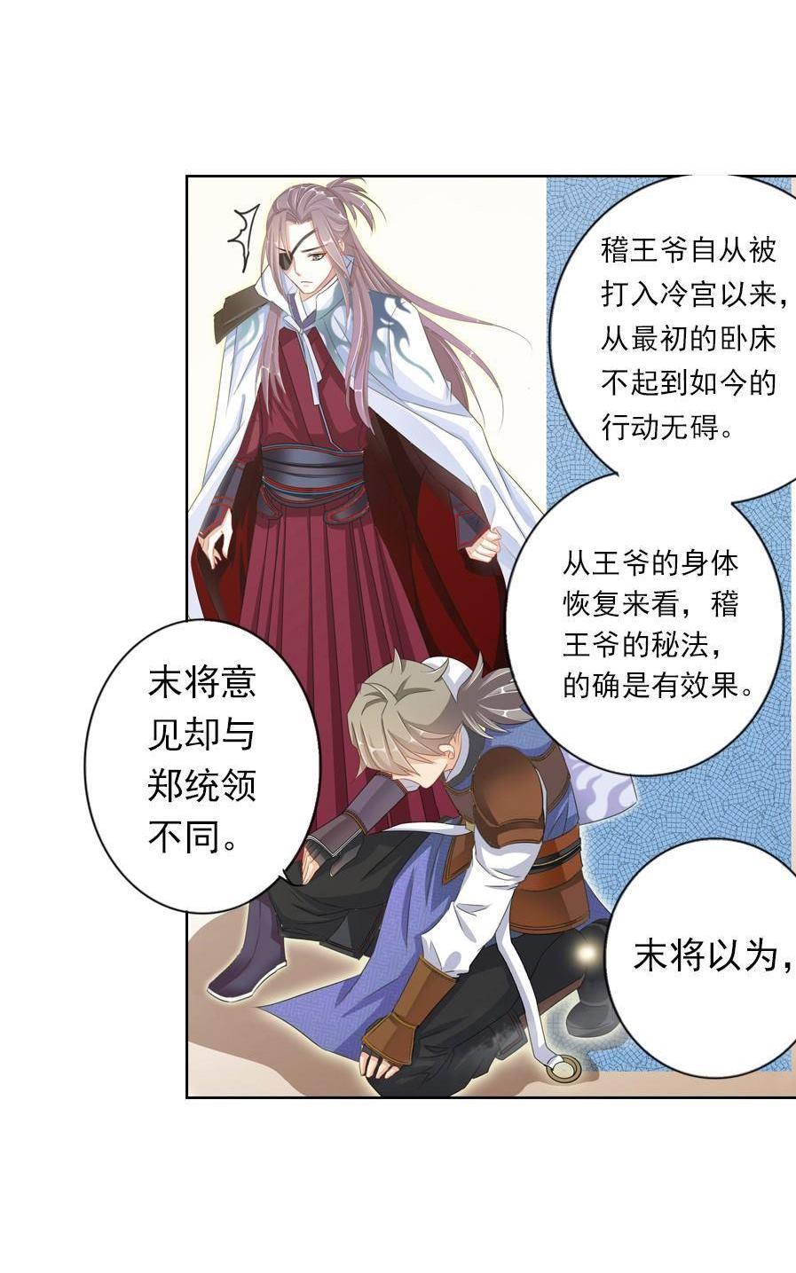 《想入绯绯》漫画最新章节 第5回 免费下拉式在线观看章节第【16】张图片