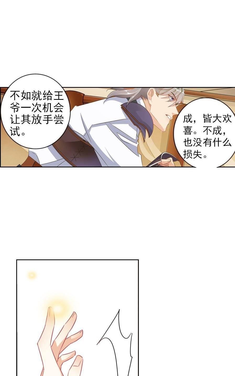 《想入绯绯》漫画最新章节 第5回 免费下拉式在线观看章节第【17】张图片