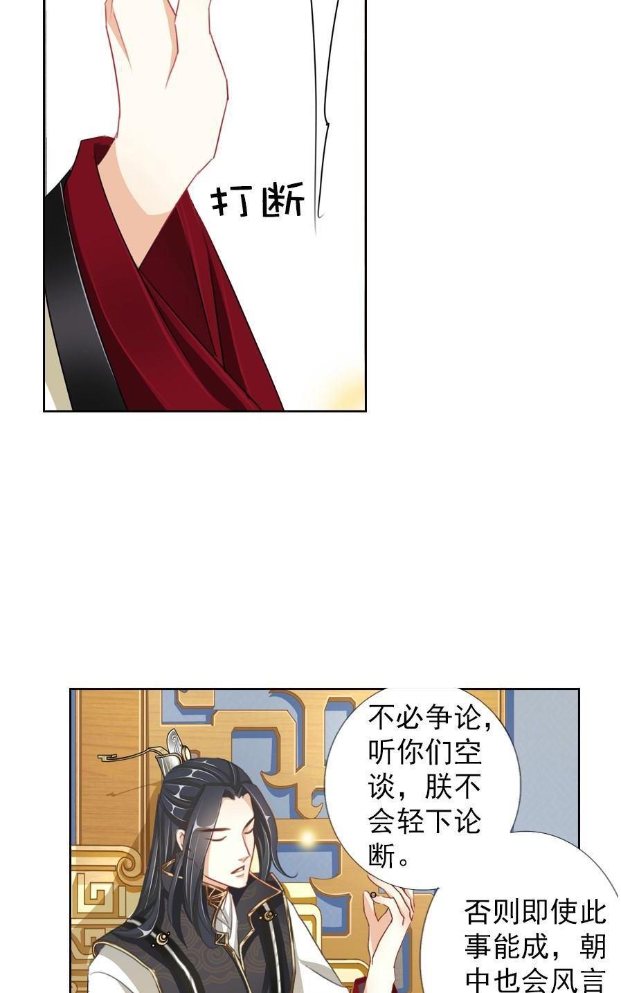 《想入绯绯》漫画最新章节 第5回 免费下拉式在线观看章节第【18】张图片