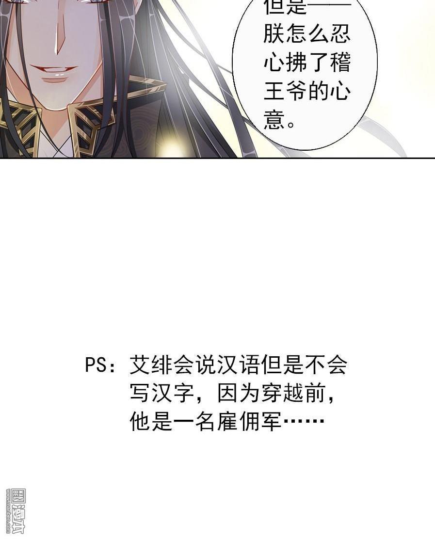 《想入绯绯》漫画最新章节 第5回 免费下拉式在线观看章节第【20】张图片