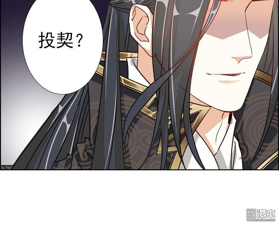 《想入绯绯》漫画最新章节 第6回 免费下拉式在线观看章节第【11】张图片