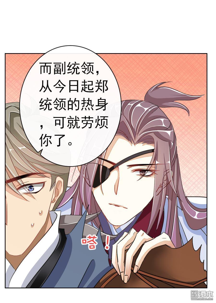 《想入绯绯》漫画最新章节 第6回 免费下拉式在线观看章节第【13】张图片