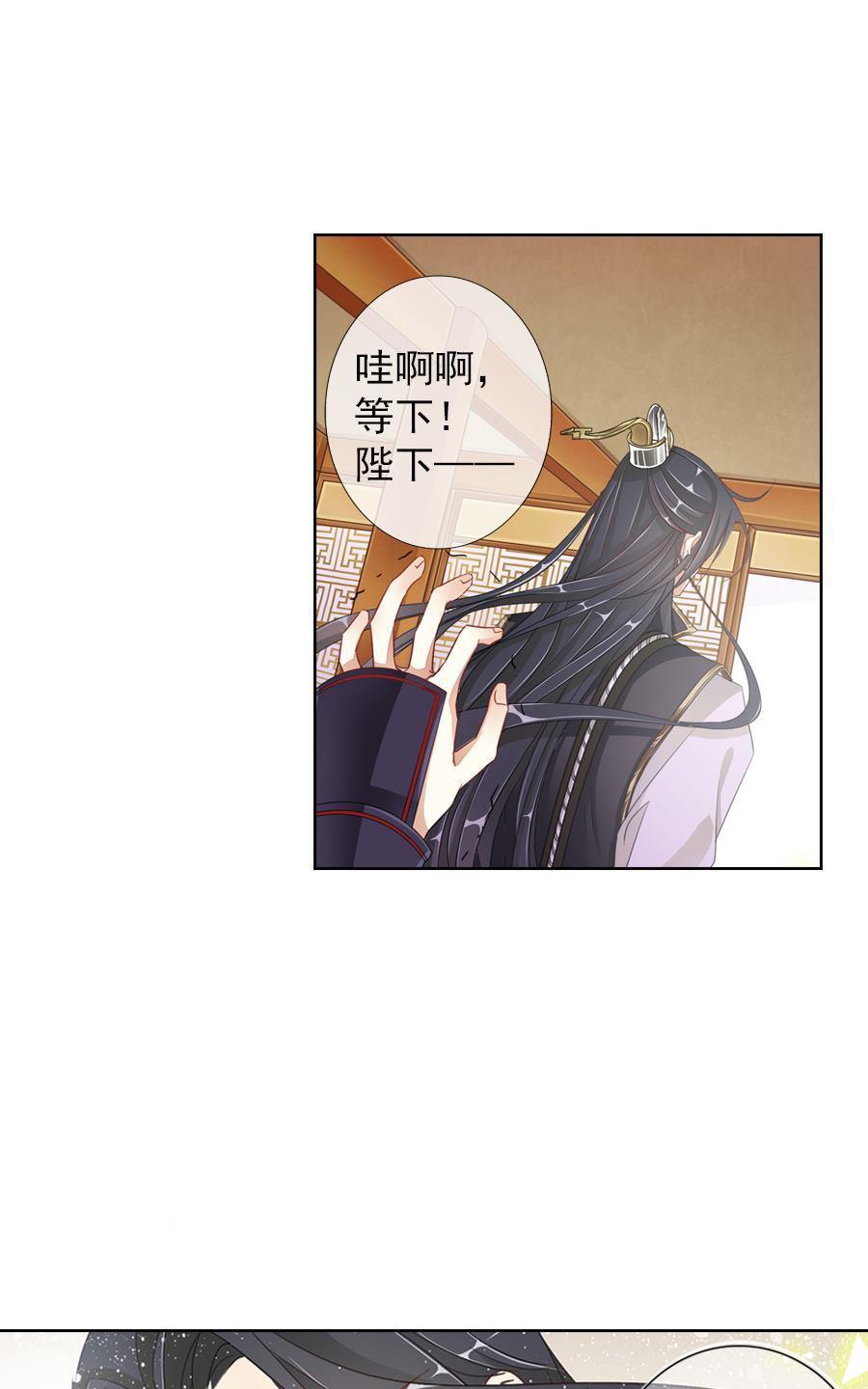 《想入绯绯》漫画最新章节 第6回 免费下拉式在线观看章节第【14】张图片