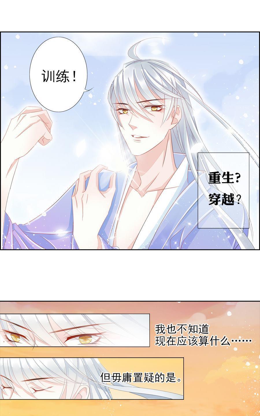 《想入绯绯》漫画最新章节 第7回 免费下拉式在线观看章节第【11】张图片