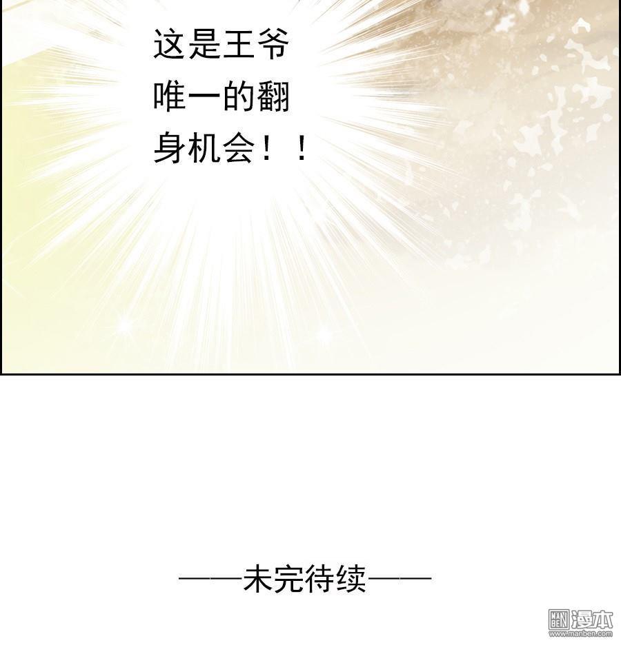 《想入绯绯》漫画最新章节 第7回 免费下拉式在线观看章节第【18】张图片