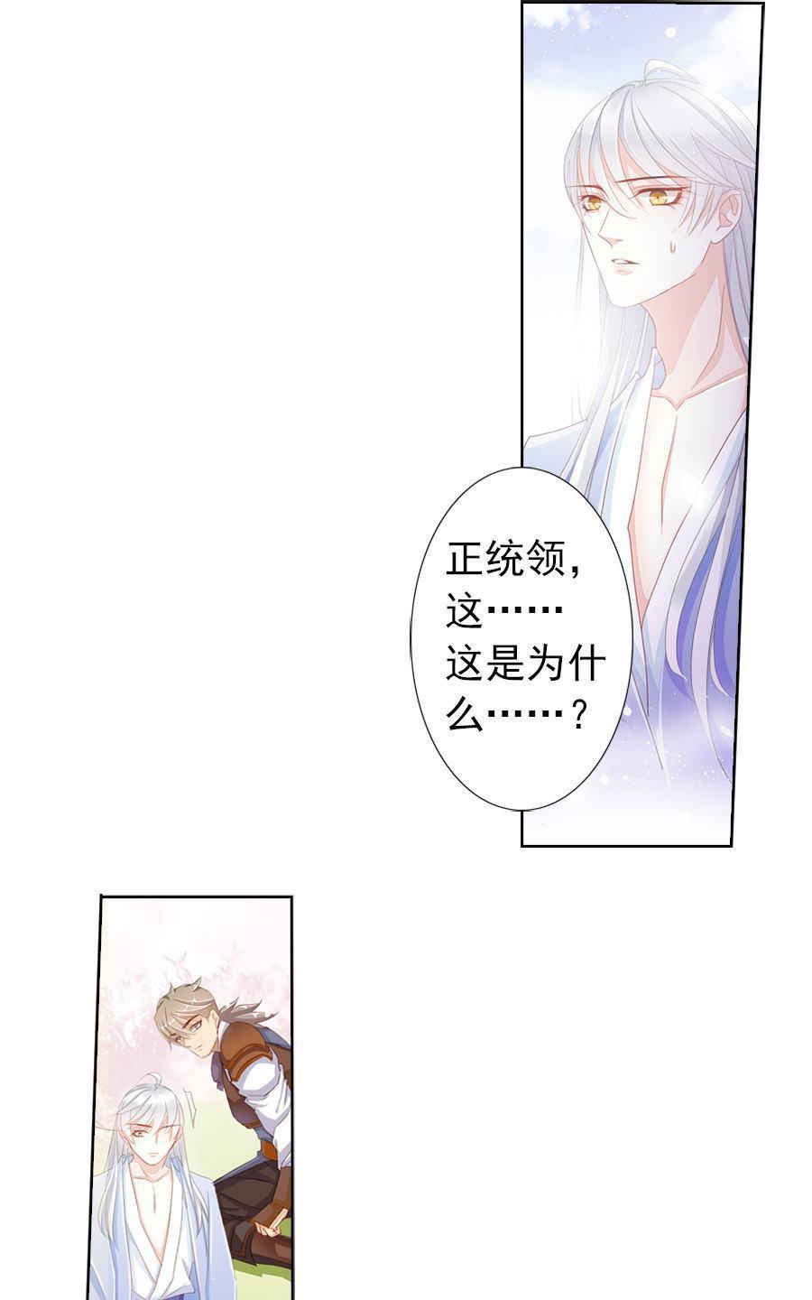 《想入绯绯》漫画最新章节 第7回 免费下拉式在线观看章节第【1】张图片