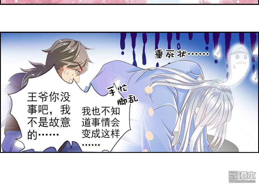 《想入绯绯》漫画最新章节 第7回 免费下拉式在线观看章节第【7】张图片