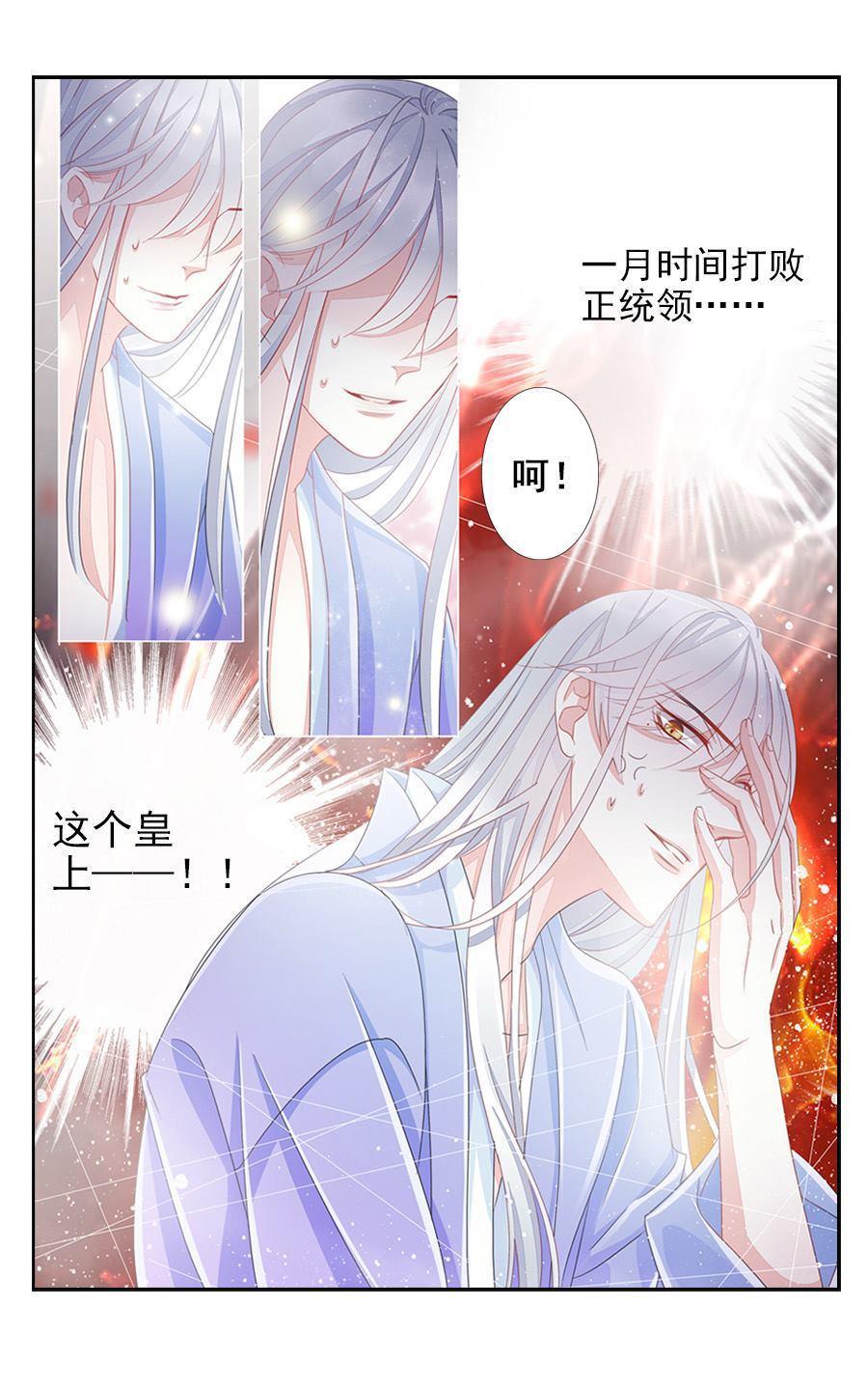 《想入绯绯》漫画最新章节 第7回 免费下拉式在线观看章节第【8】张图片