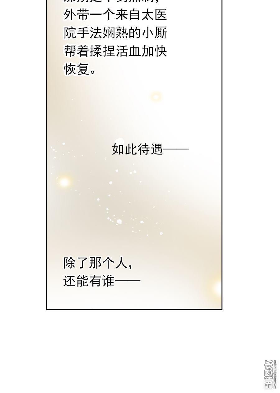 《想入绯绯》漫画最新章节 第8回 免费下拉式在线观看章节第【11】张图片