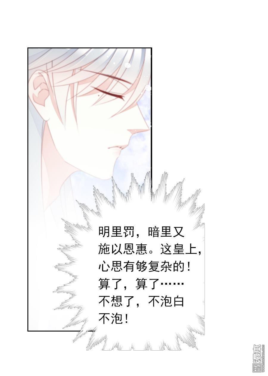 《想入绯绯》漫画最新章节 第8回 免费下拉式在线观看章节第【13】张图片