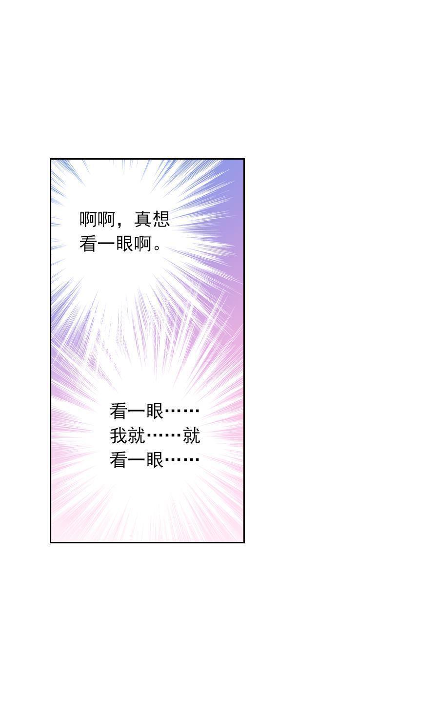 《想入绯绯》漫画最新章节 第8回 免费下拉式在线观看章节第【16】张图片