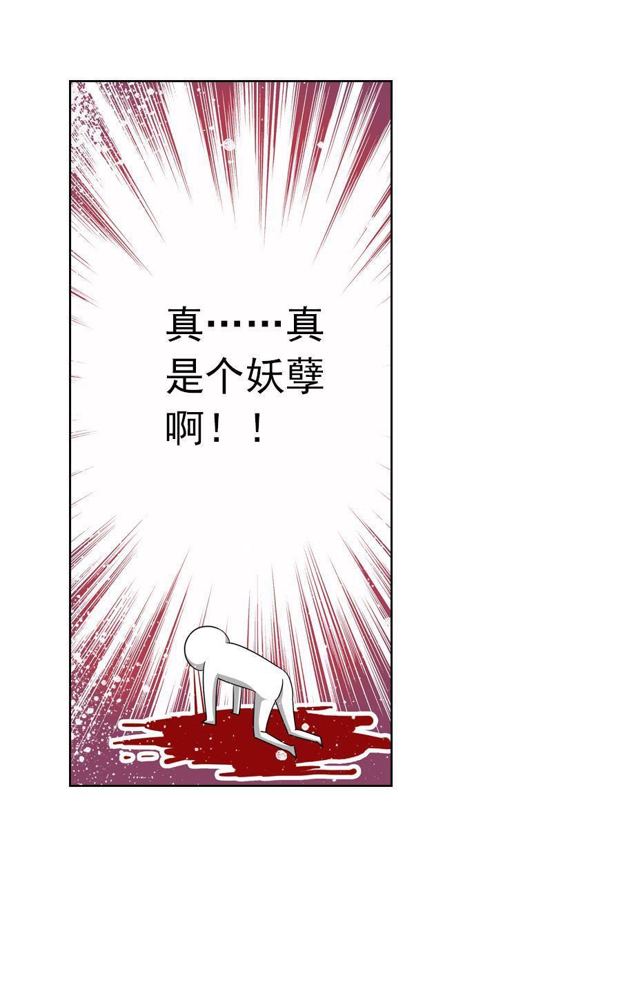 《想入绯绯》漫画最新章节 第8回 免费下拉式在线观看章节第【20】张图片