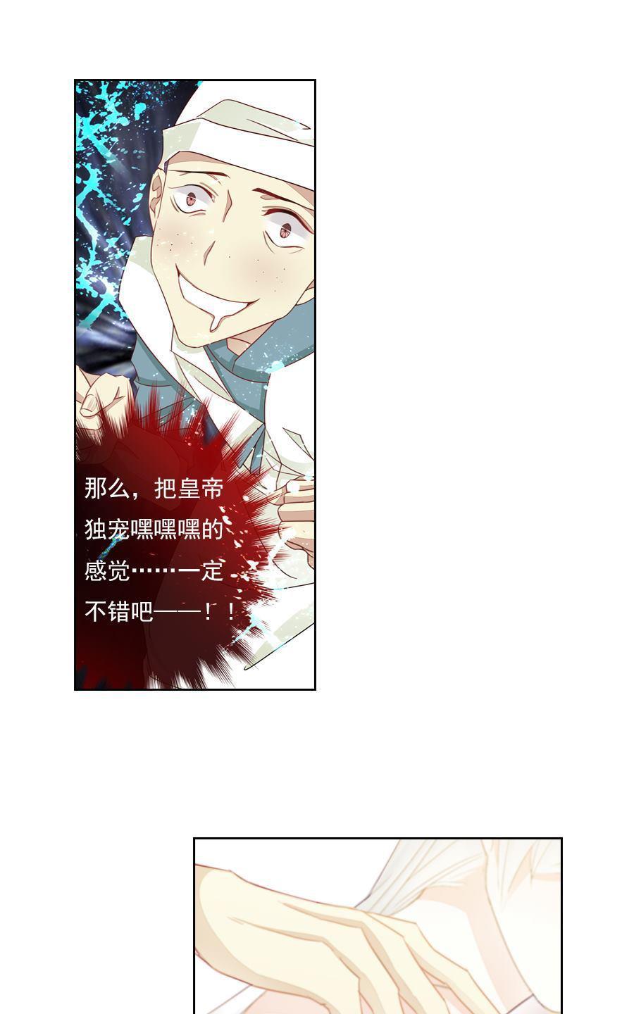 《想入绯绯》漫画最新章节 第8回 免费下拉式在线观看章节第【22】张图片