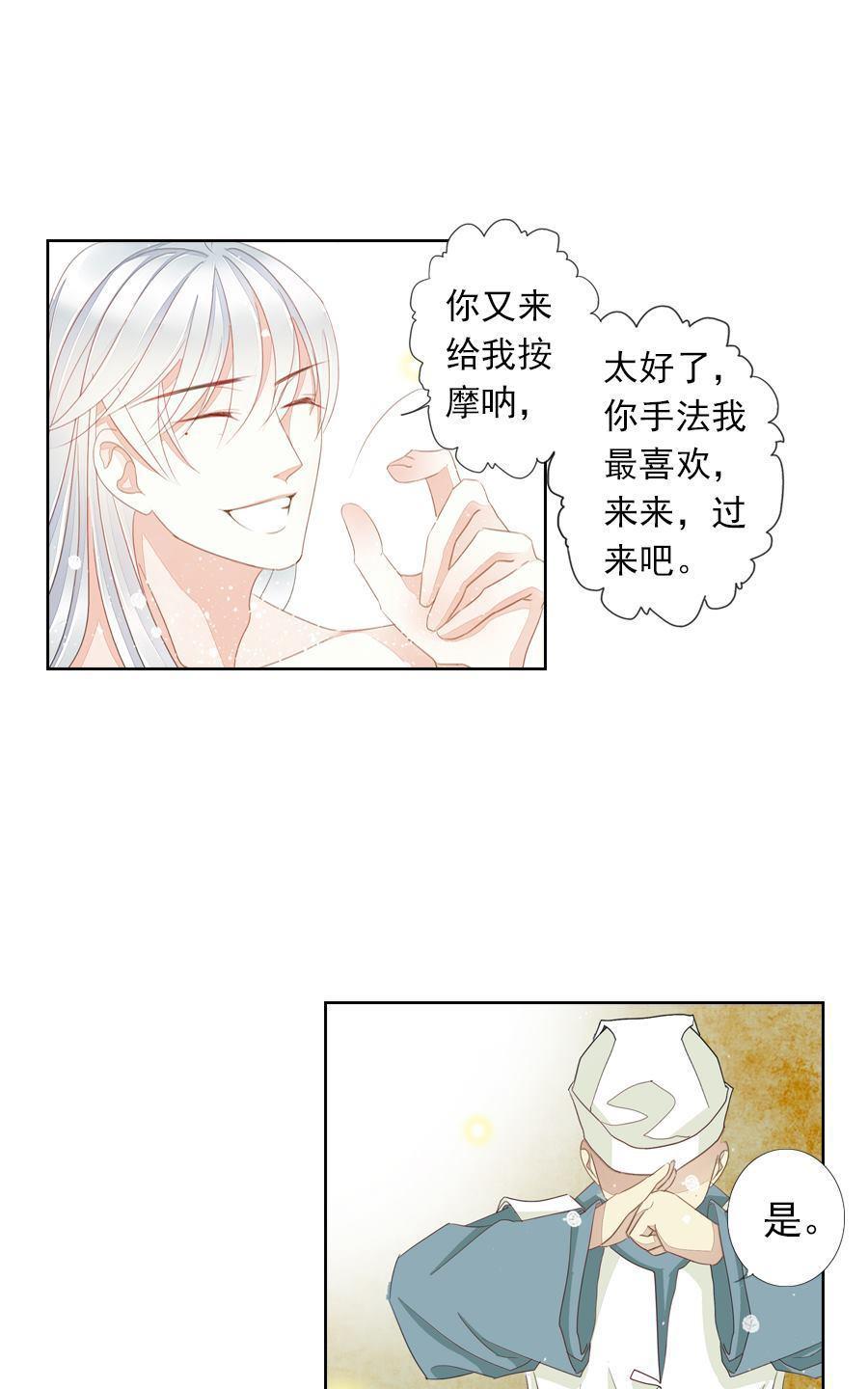 《想入绯绯》漫画最新章节 第8回 免费下拉式在线观看章节第【8】张图片