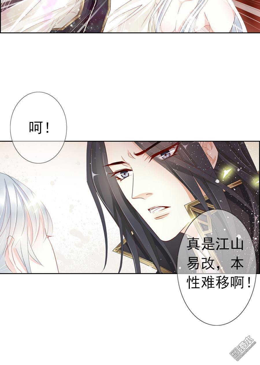 《想入绯绯》漫画最新章节 第9回 免费下拉式在线观看章节第【9】张图片