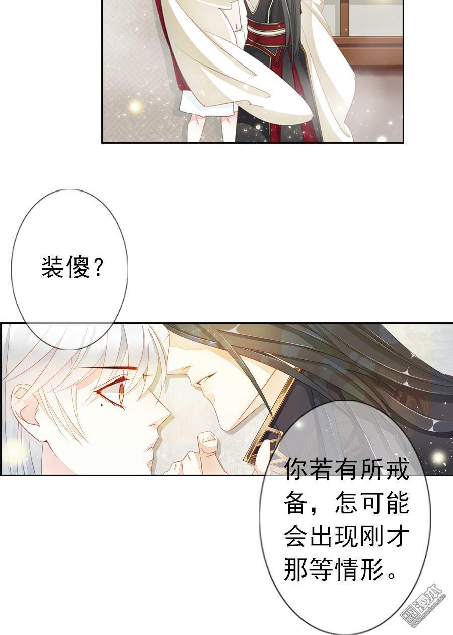 《想入绯绯》漫画最新章节 第9回 免费下拉式在线观看章节第【11】张图片