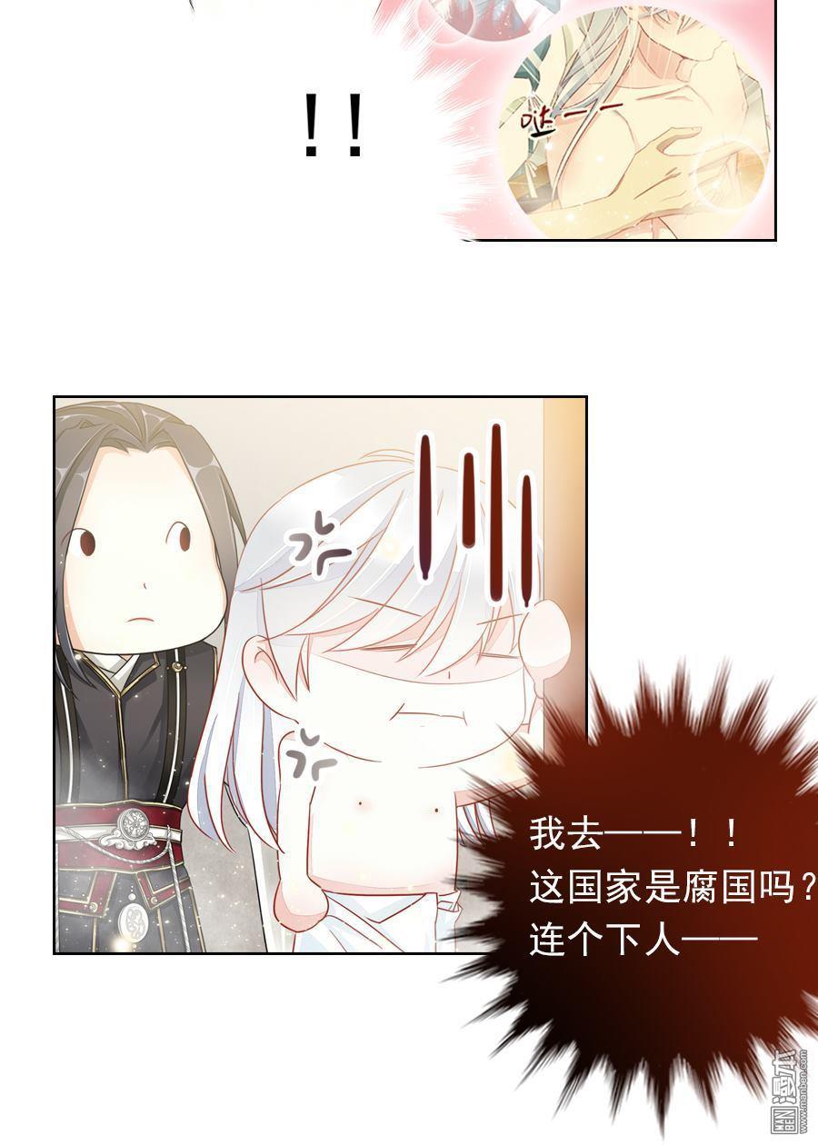 《想入绯绯》漫画最新章节 第9回 免费下拉式在线观看章节第【15】张图片