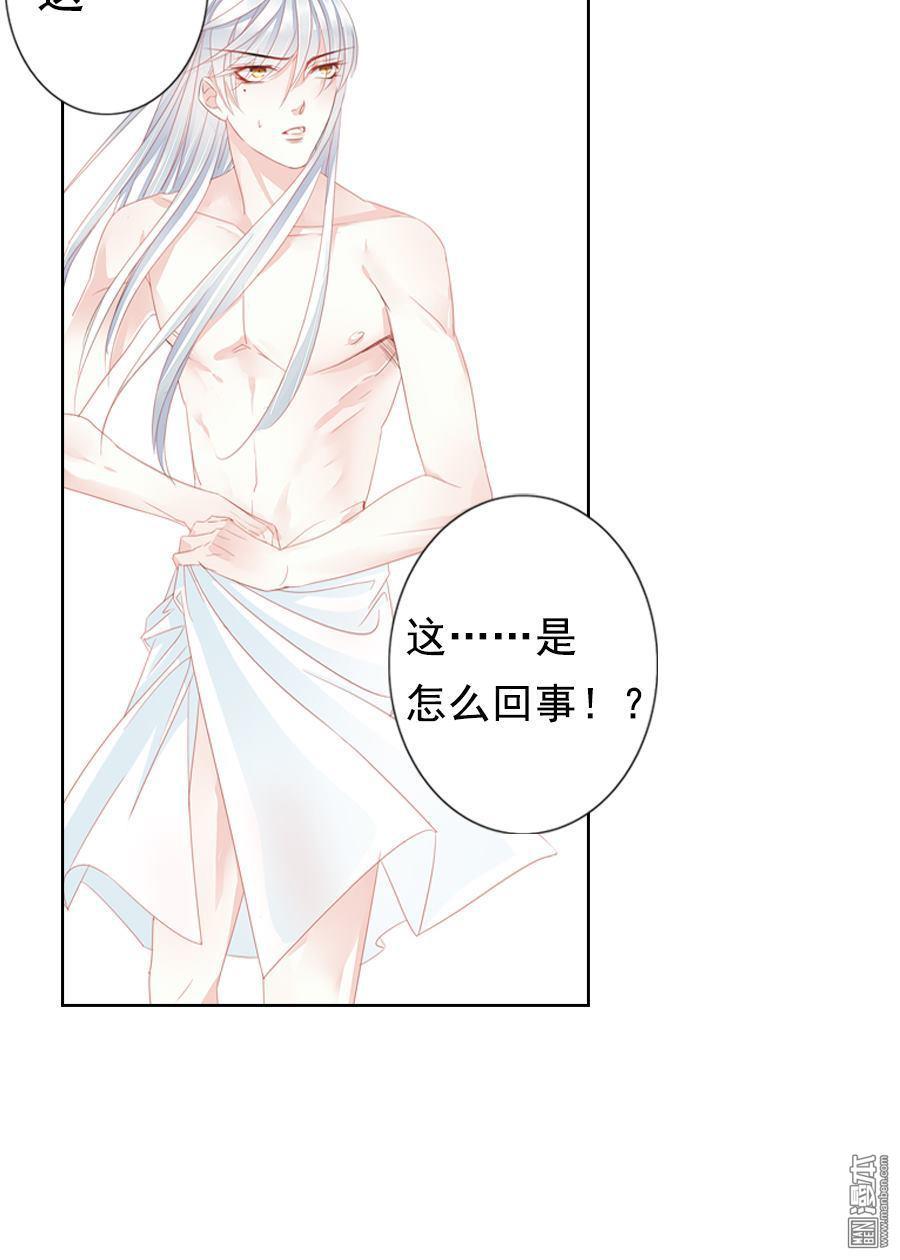 《想入绯绯》漫画最新章节 第9回 免费下拉式在线观看章节第【1】张图片