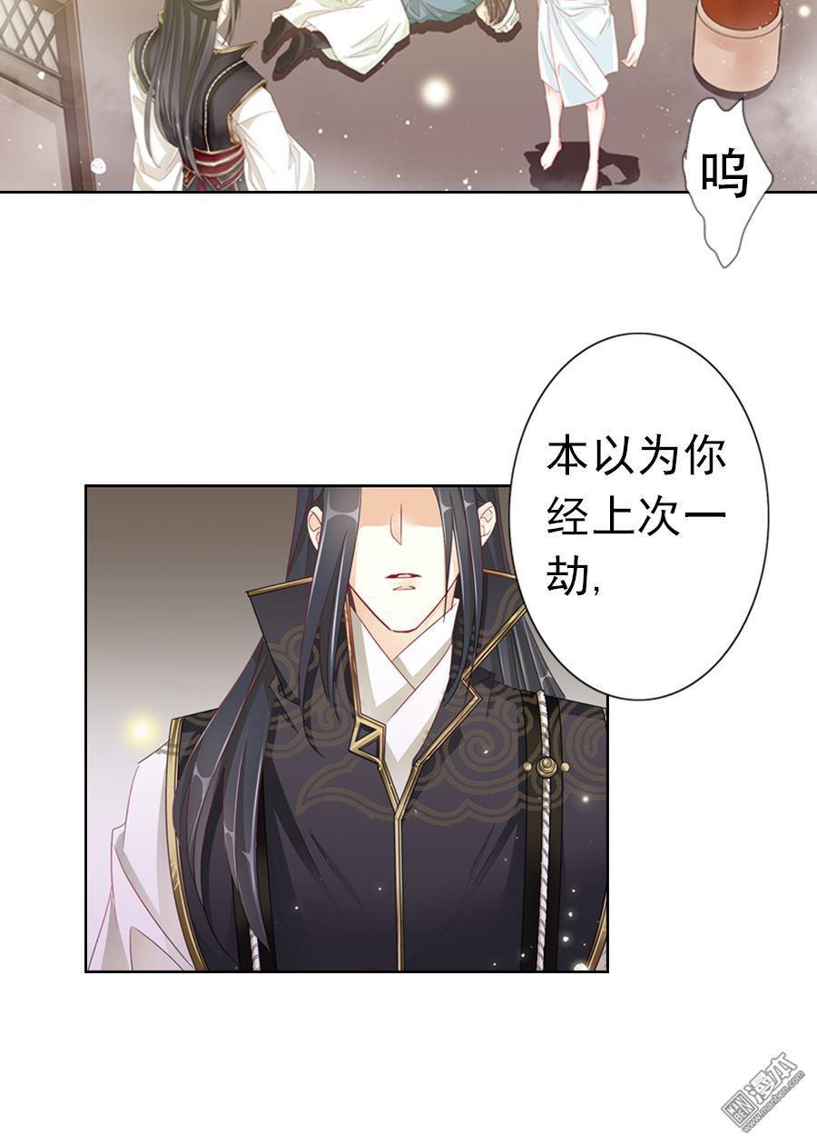 《想入绯绯》漫画最新章节 第9回 免费下拉式在线观看章节第【7】张图片