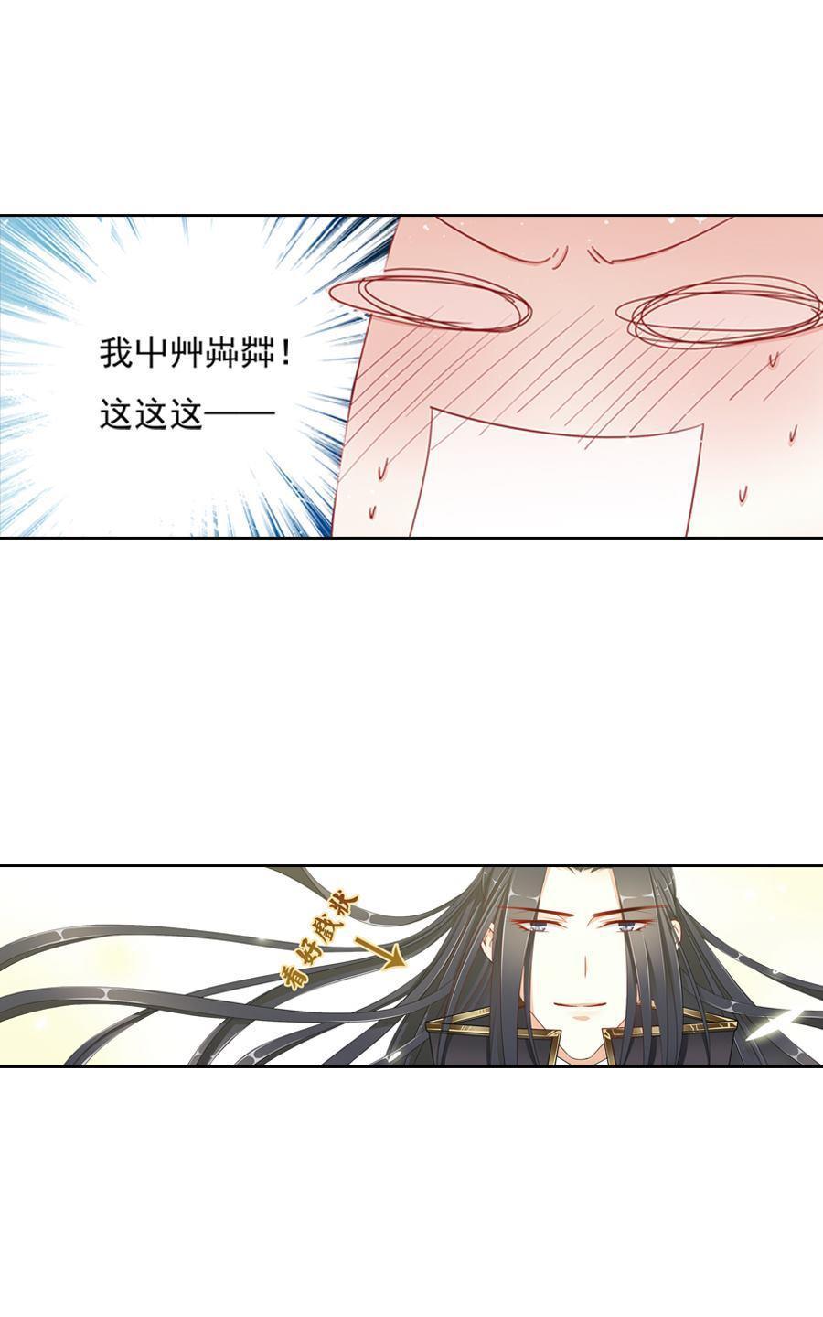 《想入绯绯》漫画最新章节 第10回 免费下拉式在线观看章节第【12】张图片