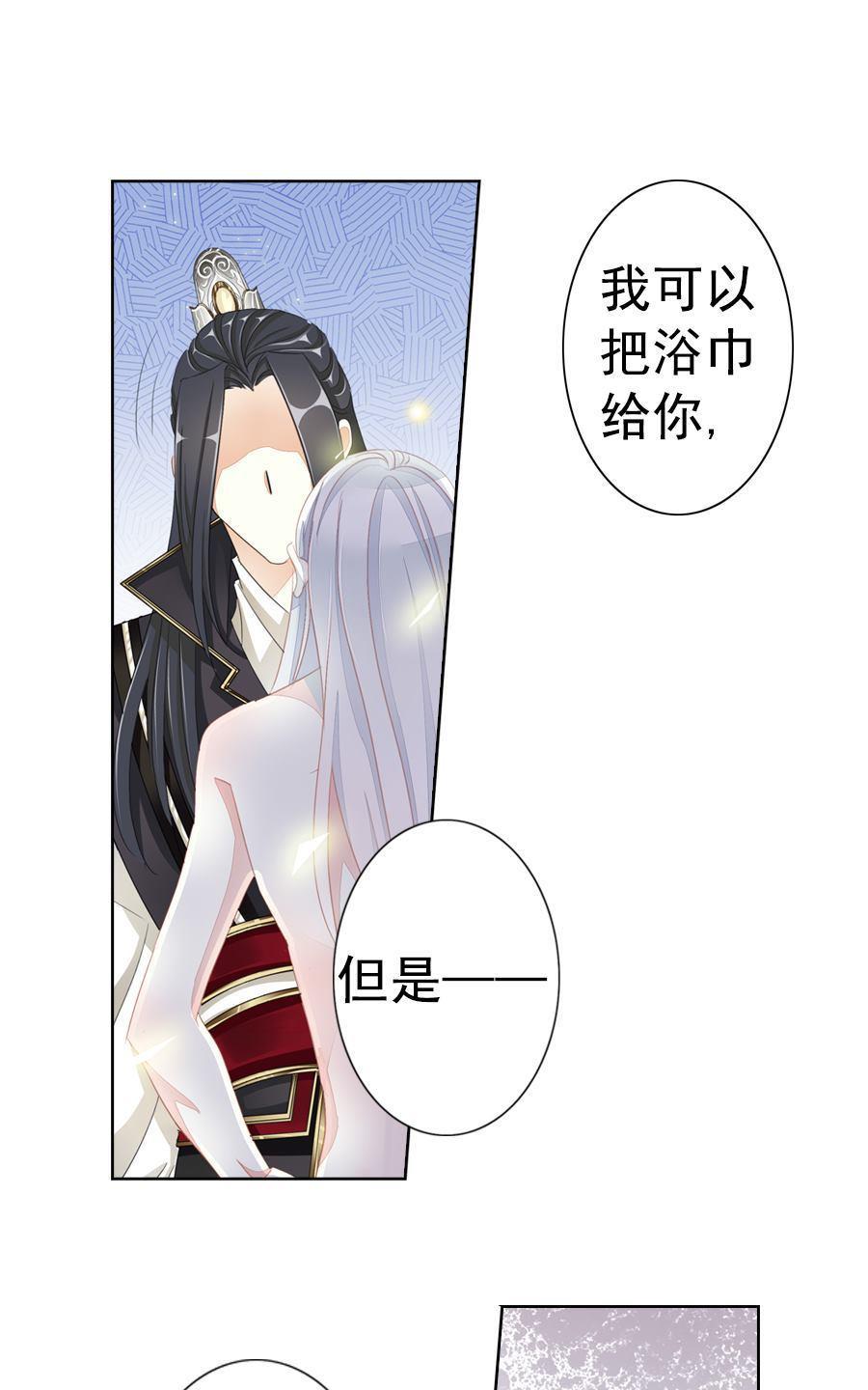 《想入绯绯》漫画最新章节 第10回 免费下拉式在线观看章节第【18】张图片