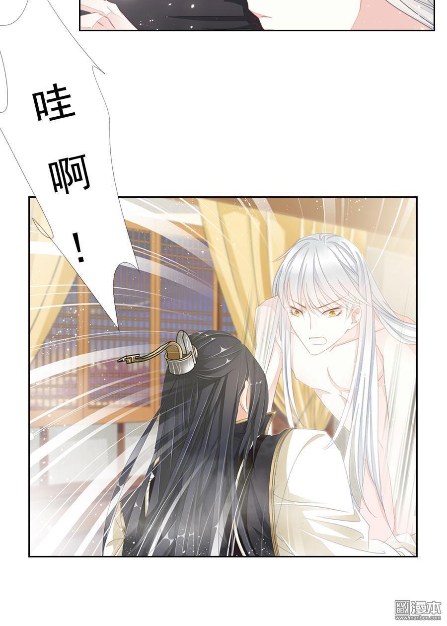 《想入绯绯》漫画最新章节 第10回 免费下拉式在线观看章节第【1】张图片