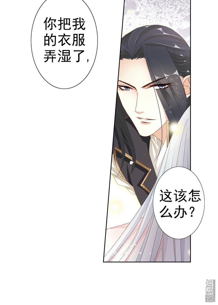 《想入绯绯》漫画最新章节 第10回 免费下拉式在线观看章节第【19】张图片