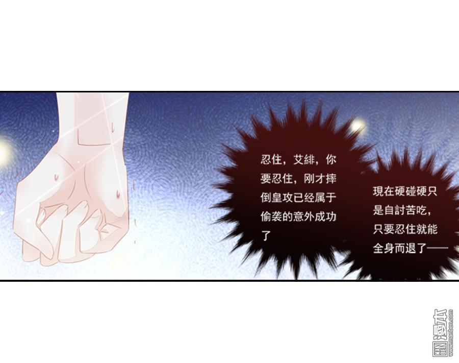 《想入绯绯》漫画最新章节 第10回 免费下拉式在线观看章节第【22】张图片