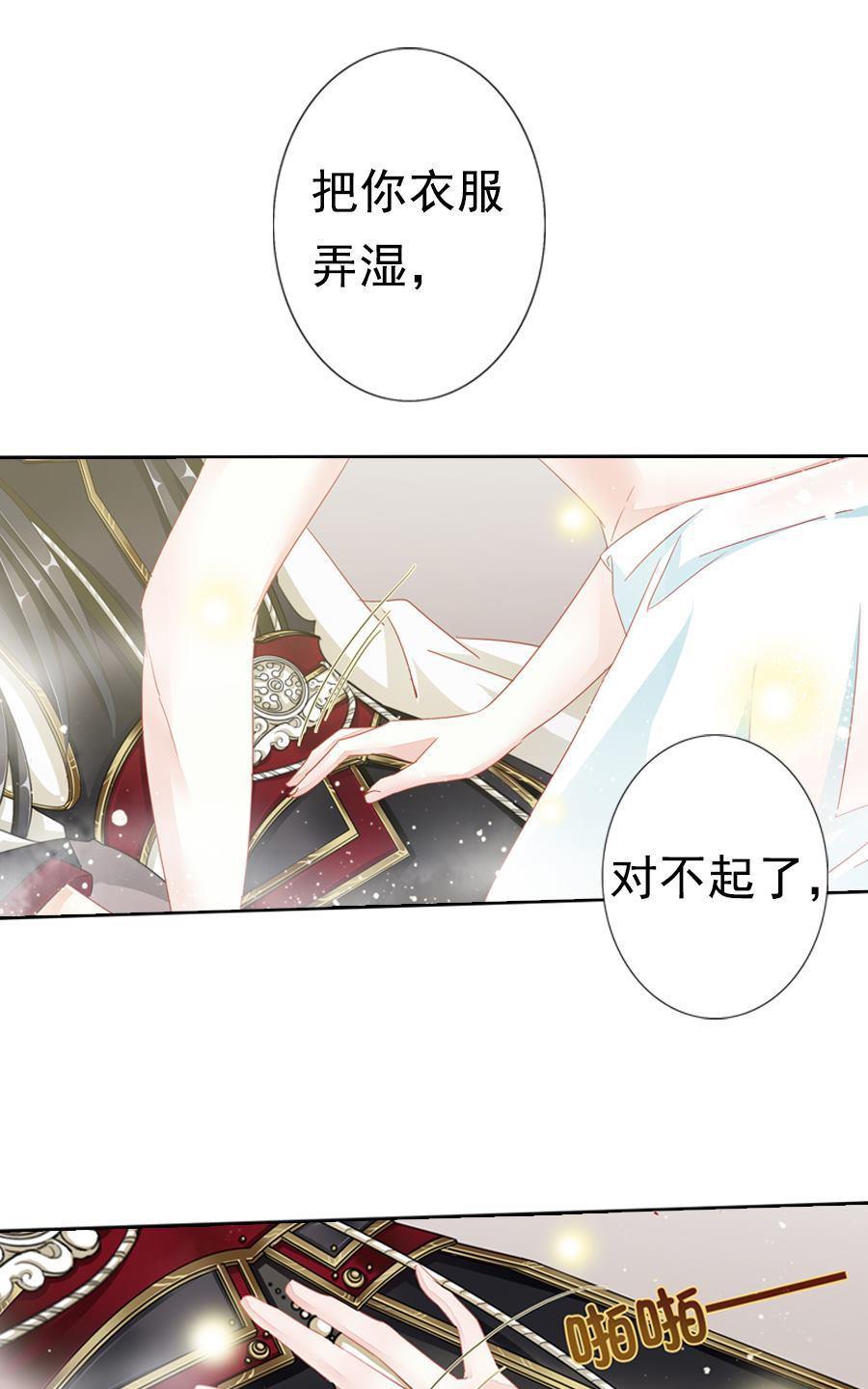 《想入绯绯》漫画最新章节 第10回 免费下拉式在线观看章节第【23】张图片